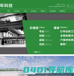 厂内物流系列-表面处理系列-rto-江苏兆年智能科技有限公司