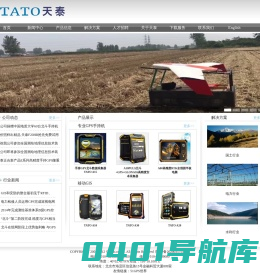 GPS|手持GPS- 北京天泰北斗科技有限公司