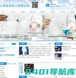 上海圣润化工有限公司
