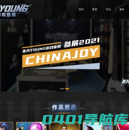 游戏音乐_游戏音效_配音_游戏主题歌_Wwise_FMOD_CRI-非凡young游戏音频