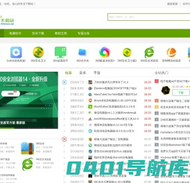 369下载站-提供免费电脑软件下载-手机软件下载-手机游戏下载