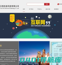 首页 - 陕西云悦信息科技有限公司
