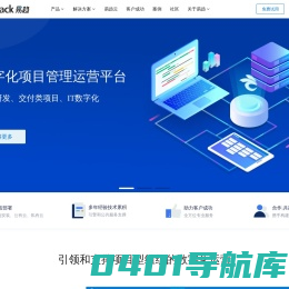 项目管理软件工具-项目组合管理系统-企业级研发项目管理平台-易趋easytrack-深圳市蓝云软件有限公司