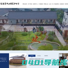 江苏真州建筑装饰工程有限公司,房屋建筑工程施工总承包二级；市政公用工程施工总承包二级；建筑装饰装修工程设计与施工二级