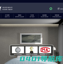 USARROW箭牌艺术涂料_乳胶漆_涂料招商加盟_涂料十大品牌排名