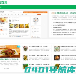 坑百科