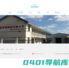 梦馥海绵 – 记忆绵制造商