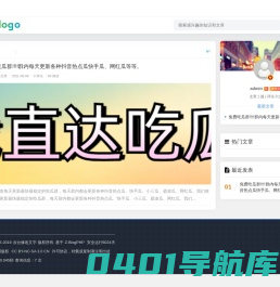 吃瓜网 今日吃瓜 热门大瓜 网曝吃瓜 黑料爆料 - 51吃瓜网