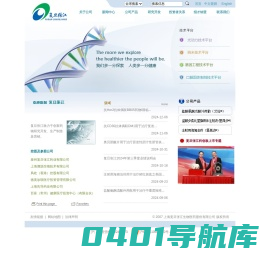 上海复旦张江生物医药股份有限公司-首页