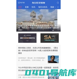 每日经济新闻-App-推荐