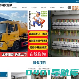 苏州家电维修-苏州房屋装修-苏州水电维修改造-苏州市政管道疏通-衡鑫装饰科技有限公司