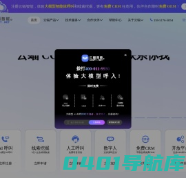 【官网】云蝠智能｜大模型智能体 AI 外呼｜智能获客｜CRM｜人工呼叫｜数字人