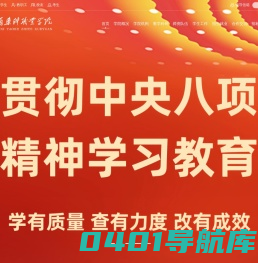 山西药科职业学院