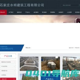 石家庄化粪池_预制混凝土化粪池_水泥化粪池生产厂家_消防蓄水池_石家庄荣光水泥制品有限公司