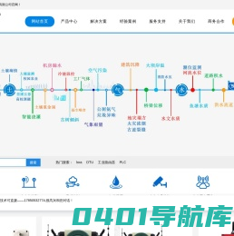 智慧园林|智能灌溉|在地微气候|农业光照度|噪音/扬尘大气环境在线监测系统|水文水质监测站|土壤温湿度/墒情监测系统|环保/农业气象监测站-厦门欣仰邦