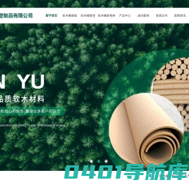 陕西软木橡胶垫定制_陕西软木橡胶板厂家_陕西软木卷材价格-新宇软木橡塑制品