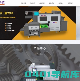 江门市智创力科技有限公司