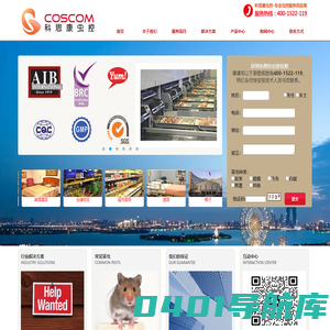 太仓灭鼠公司,太仓杀虫,灭蟑螂,灭白蚁公司,科思康太仓除虫公司
