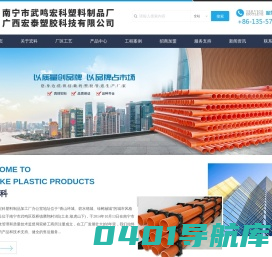 南宁市武鸣区宏科塑料制品加工厂_广西宏泰塑胶_四孔栅格