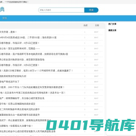 装修词典网