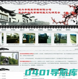 宜兴市德胜印刷有限公司