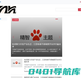 江苏铁拳不锈钢有限公司