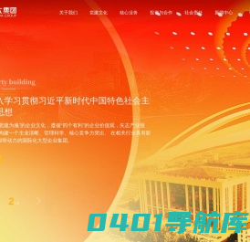 辽宁方大集团实业有限公司