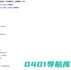 畅游助手