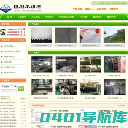 无纺布,无纺布加工,无纺布印刷,复膜无纺布,东莞市恒利不织布有限公司