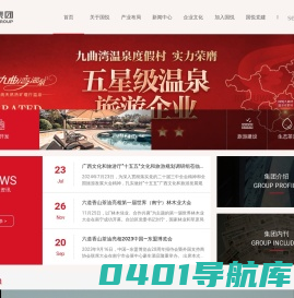 国悦集团
