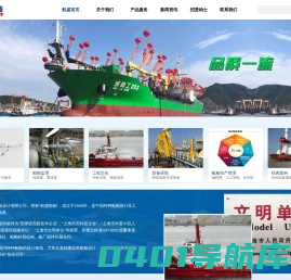 上海航盛船舶设计有限公司