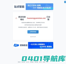 华能岩棉-河北华能保温建材集团有限公司