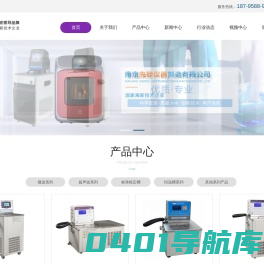 恒温槽-南京先欧仪器制造有限公司