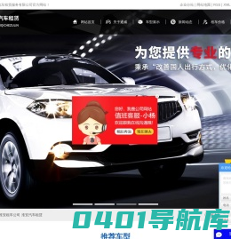 淮安租车_淮安租车公司_淮安汽车租赁-淮安市通威汽车租赁服务有限公司