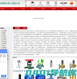 进口焊接蝶阀_进口全焊接球阀_进口蒸汽疏水阀_进口电动调节阀_进口自力式调节阀 - 美国欧可阀门集团