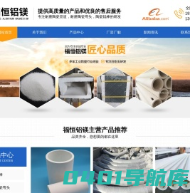 耐磨陶瓷管道_耐磨陶瓷弯头_陶瓷辊棒-淄博福恒铝镁制品有限公司