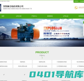 隔爆振动电机-隔爆振动电机价格-隔爆振动电机厂家-安阳豫北电机有限公司