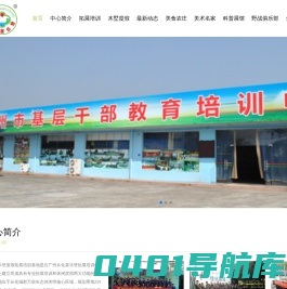 中大喜乐登度假培训基地--联系电话：020-37915859