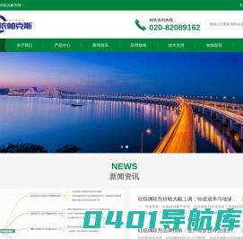 广州依帕克斯材料技术有限责任公司
