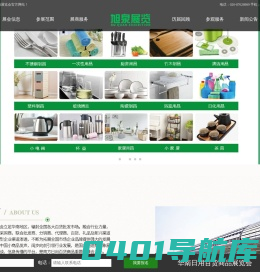 2023广州日用百货展-华南日用百货商品展览会-旭泉展览