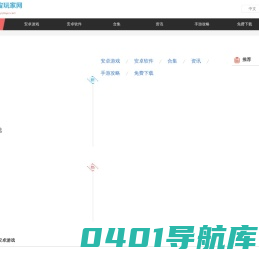 热门游戏专题下载站 | 经典与新作一网打尽 - yyzplayer