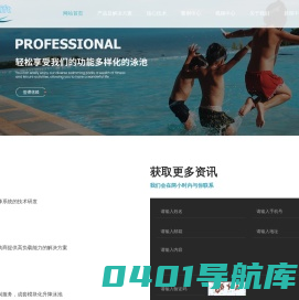 升降泳池厂家-泳池活动池底-水上升降舞台-斯派螺（上海）机电科技有限公司