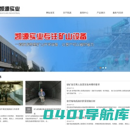 煤矿用架空乘人装置_滕州凯源实业有限公司