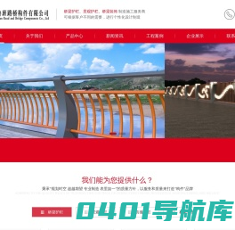 桥梁护栏_景观护栏_灯光护栏_桥梁装饰品牌厂家-_江苏鲁班路桥构件有限公司