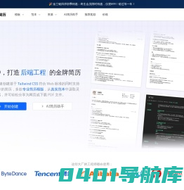 简单简历 五分钟打造互联网从业者的金牌简历