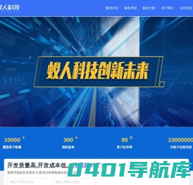 蚁人科技 - 惠州市蚁人科技有限公司