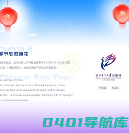 放假通知