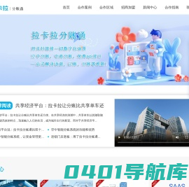 pos机办理_拉卡拉授权服务商_四川先知科技