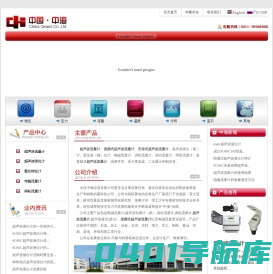 网站首页-大连中海仪器有限公司
