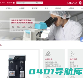 激光粒度粒形分析仪-旋光仪-INS仪器部-大昌华嘉